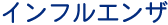 info_inful_chr_title.gif
